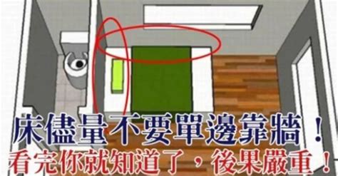 床靠牆換床單|三面靠墙的床怎么换床单